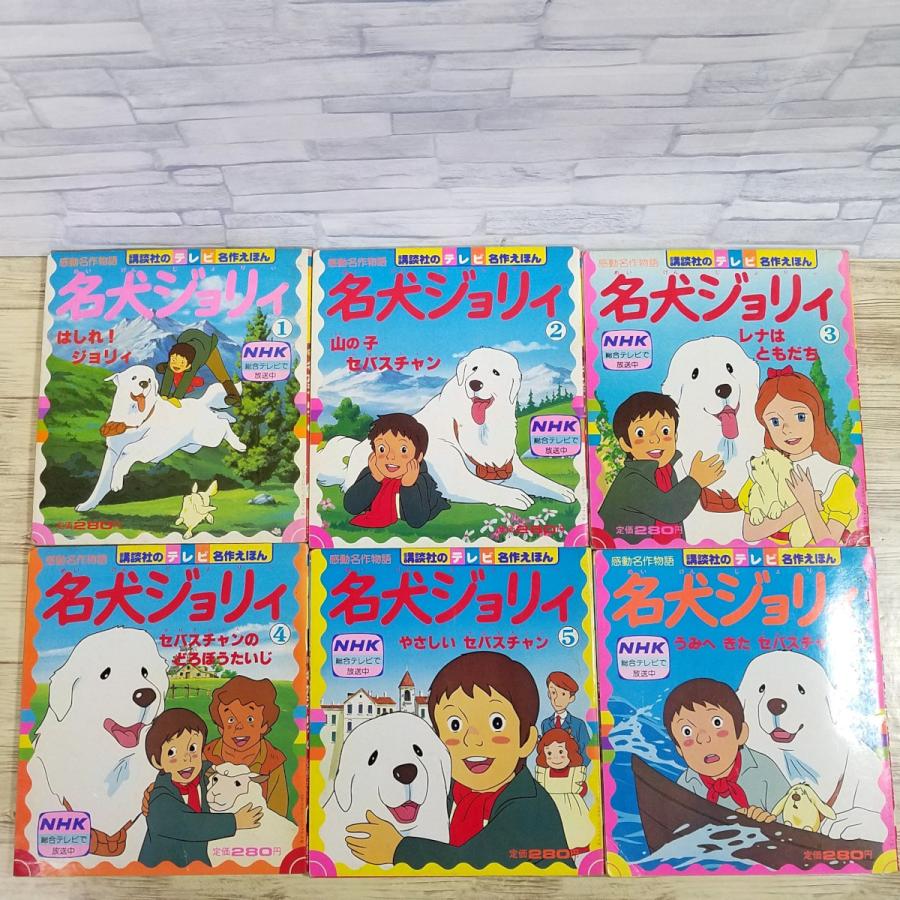 吉徳　yoshitoku 名犬ジョリィ　当時物　レア　昭和レトロ　アニメ　白い犬 吉徳 yoshitoku 名犬ジョリィ 当時物 レア 昭和レトロ アニメ 白い犬