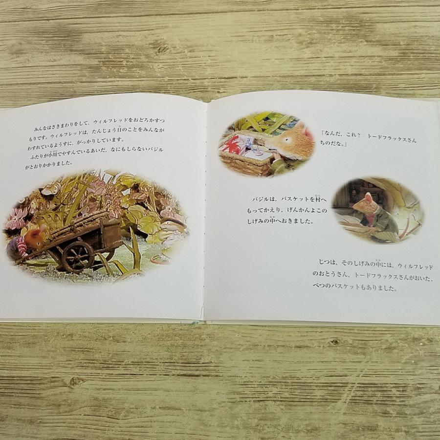 絵本[人形えほん のばらの村のものがたり 1 春のピクニック(カバー無し