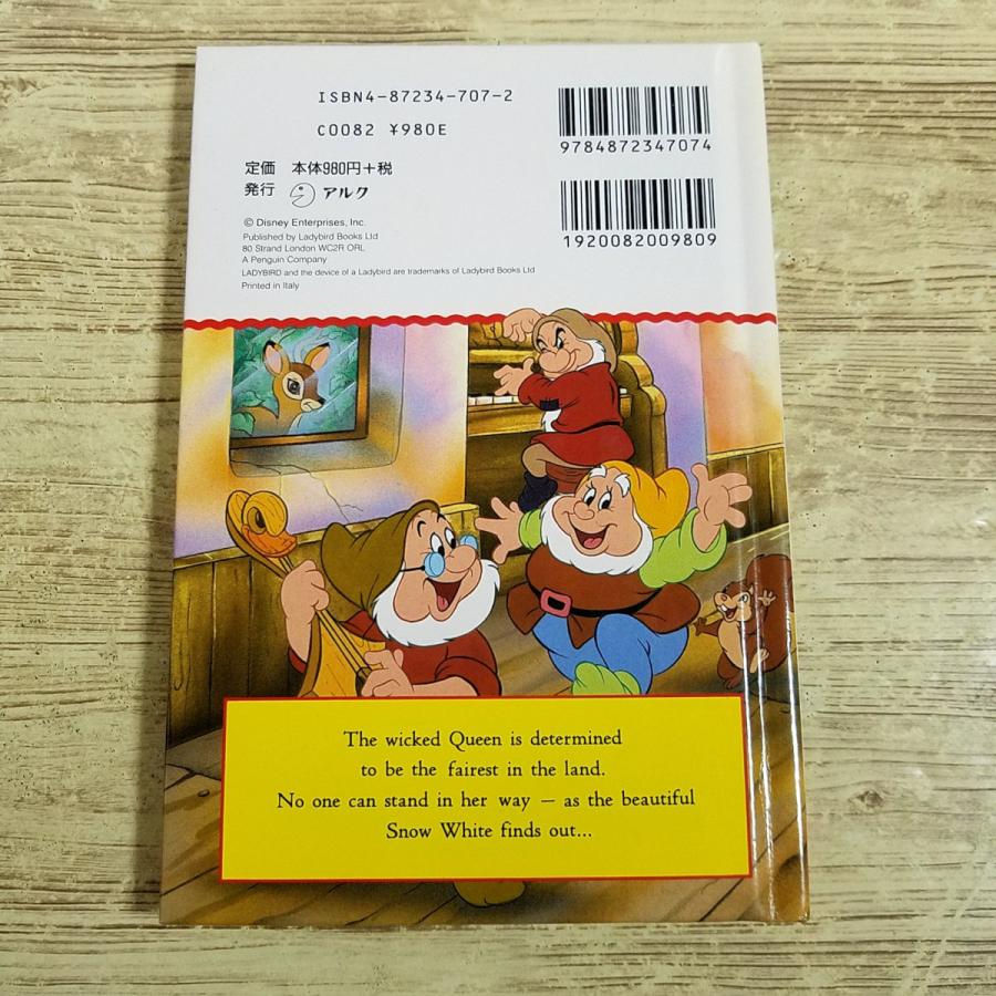 英会話[オリジナルで読むはじめてのディズニー 白雪姫 : 朗読CD付