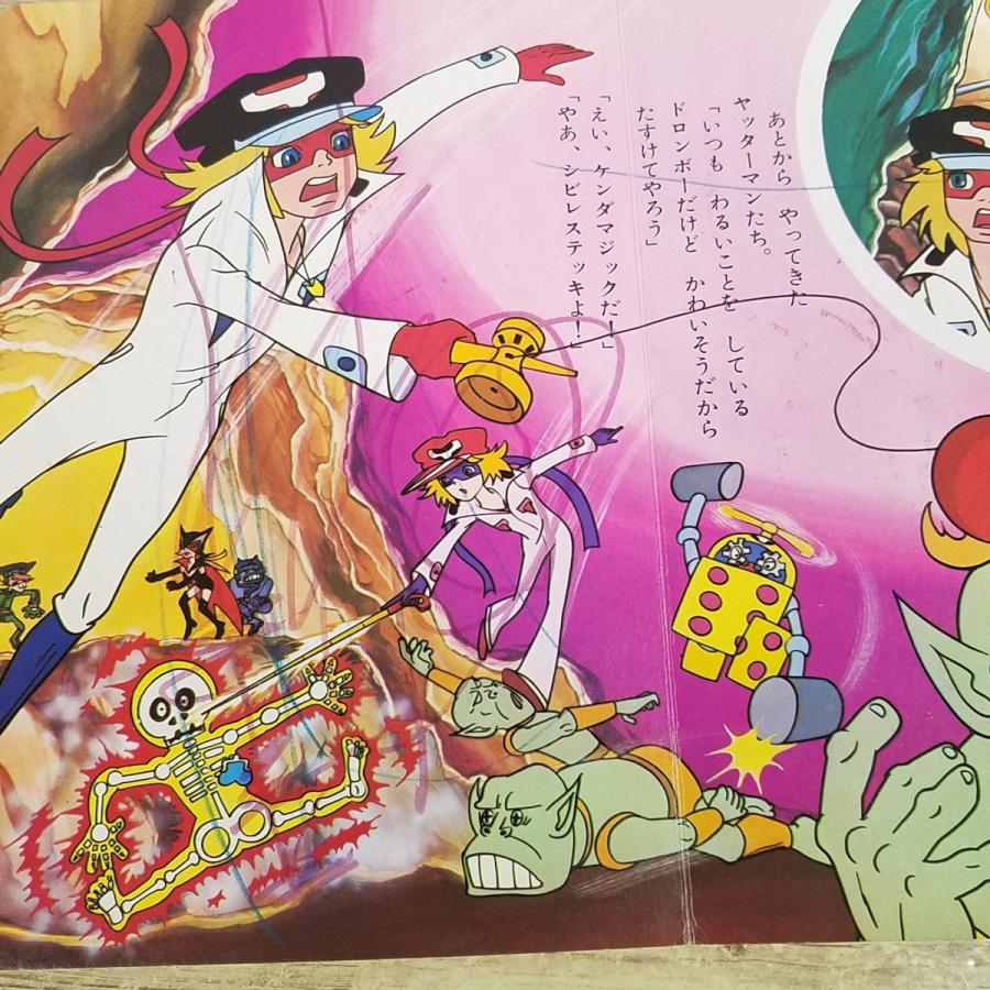 テレビ絵本[朝日ソノラマ EM-111 タイムボカンシリーズ ヤッターマン