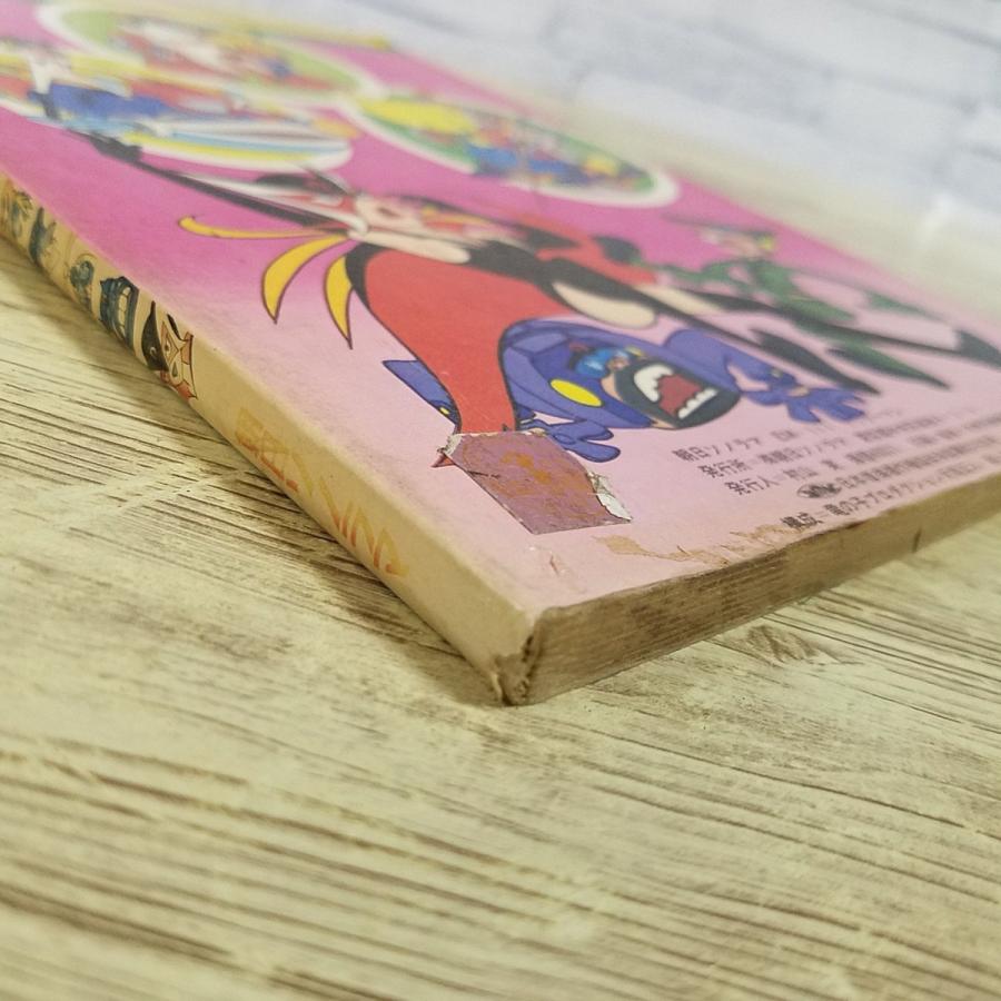 テレビ絵本[朝日ソノラマ EM-111 タイムボカンシリーズ ヤッターマン