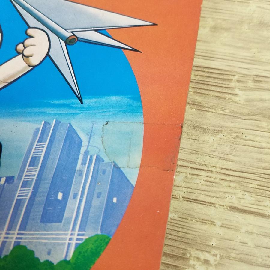 絵本　アトム　昭和レトロ テレビ絵本[鉄腕アトム 1 アトム誕生の巻(1977年10月発行)(訳アリ