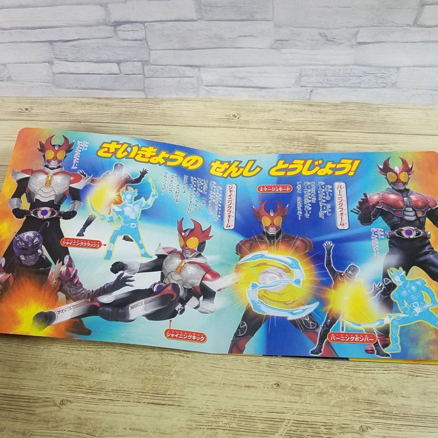 期間限定特価】ゲーム絵本[劇場版 仮面ライダーアギト 3 PROJECT G4