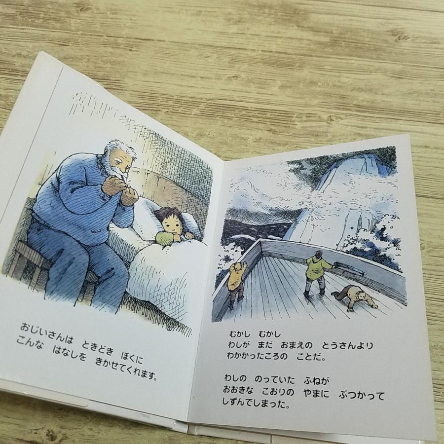 絵本[ポケモンえほん 18 きたのしまのパウワウ] ポケットモンスター