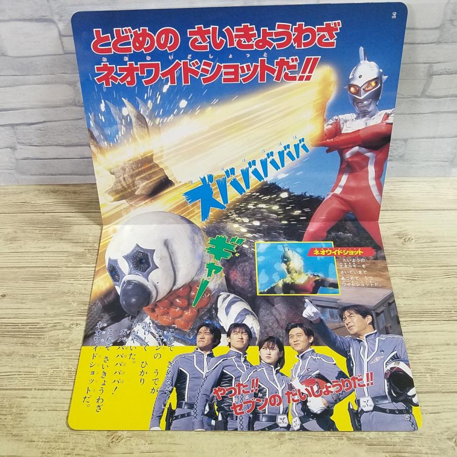 テレビ絵本[ビデオ版 ウルトラセブン たおせ！！しんかいじゅう