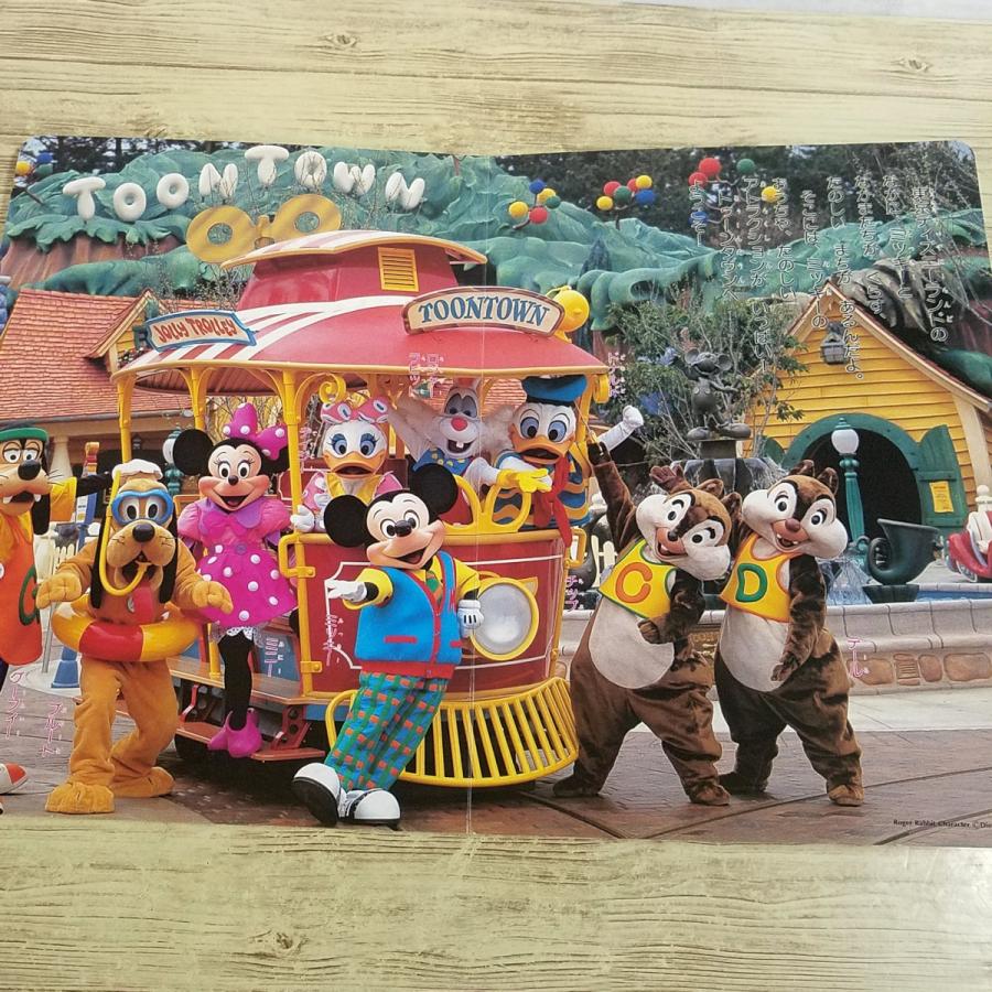 テレビ絵本[東京ディズニーランド トゥーンタウンへようこそ(1998年4月