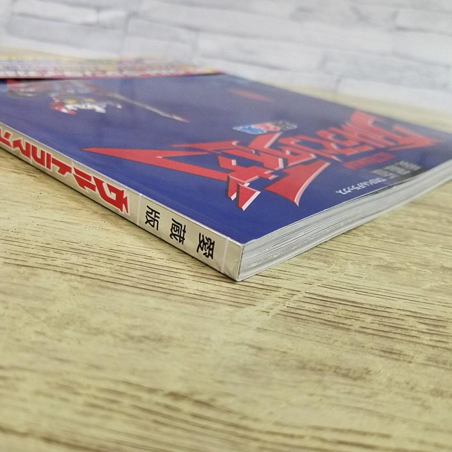 期間限定特価】特撮系[愛蔵版 ウルトラマンタイガ 超全集（初版第1刷