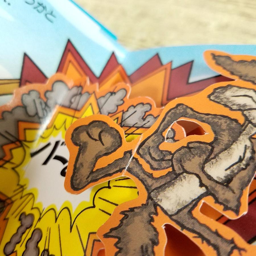 仕掛絵本[ワーナーのポップアップえほん 4 くいしんぼうは たいへんだ