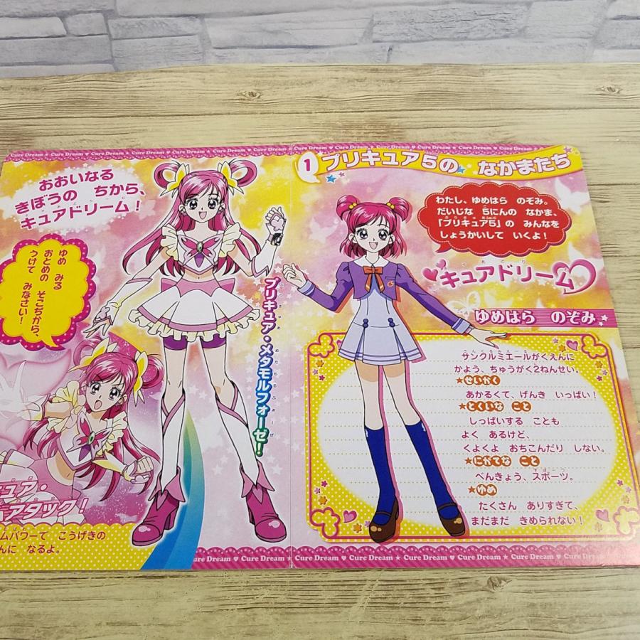 テレビ絵本[Yes！プリキュア5 1 5にんの プリキュア] 講談社のテレビ