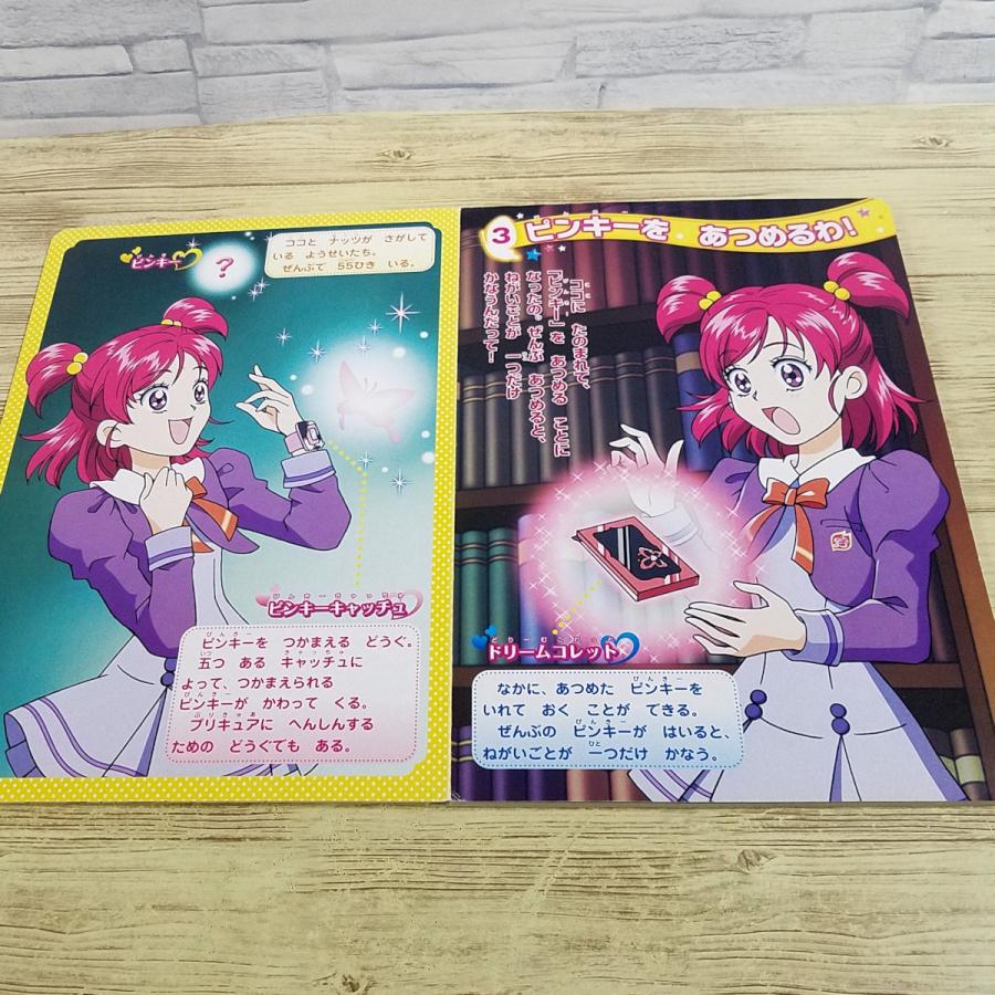 テレビ絵本[Yes！プリキュア5 1 5にんの プリキュア] 講談社のテレビ