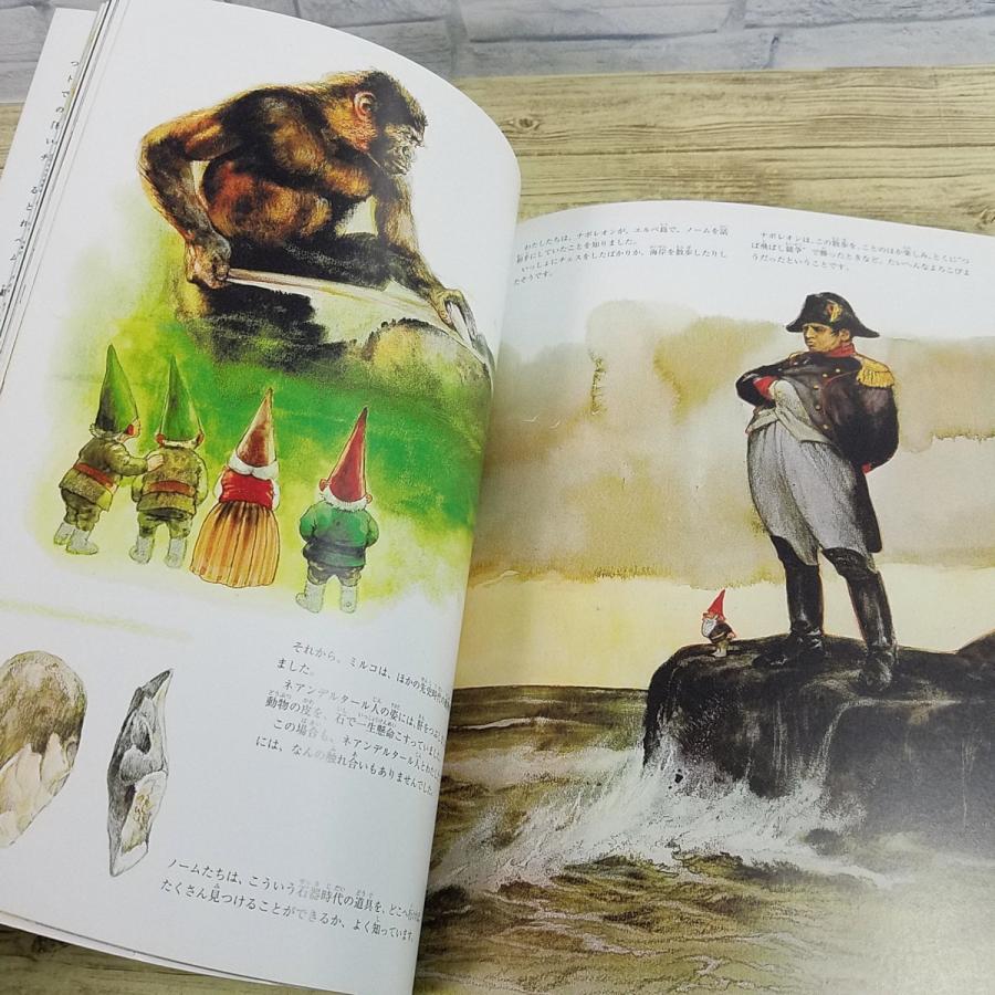 期間限定特価】絵本[秘密のノーム 新装愛蔵版（2021年初版第1刷・帯