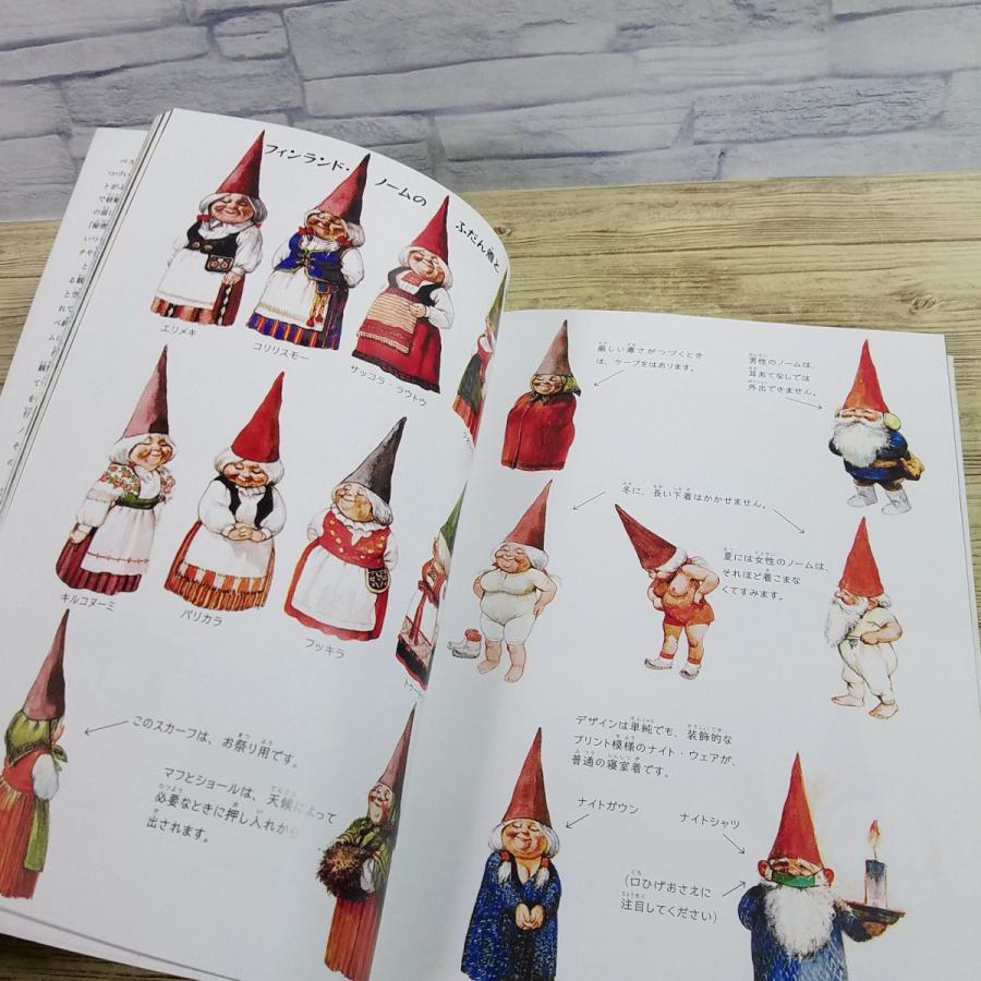 期間限定特価】絵本[秘密のノーム 新装愛蔵版（2021年初版第1刷・帯