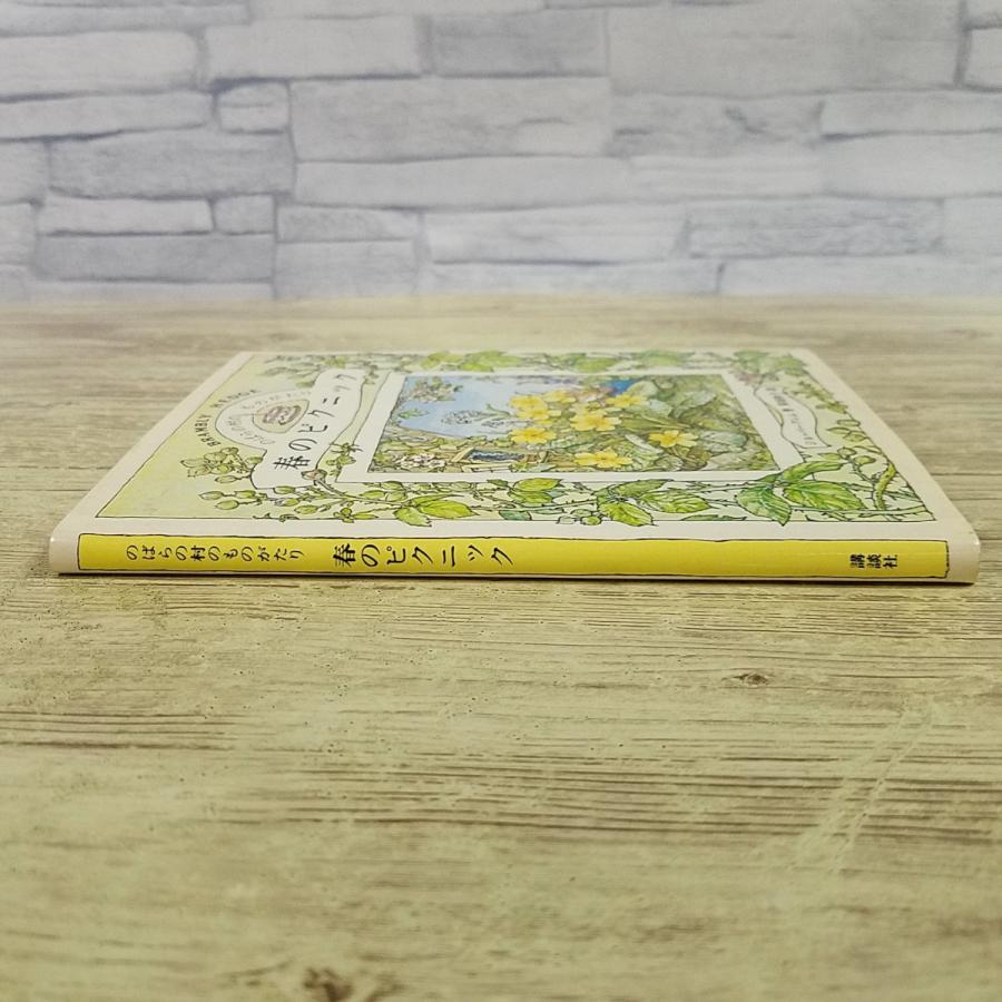 本 【希少】Brambly Hedge 絵本4冊セットとフィギュア のばらの村