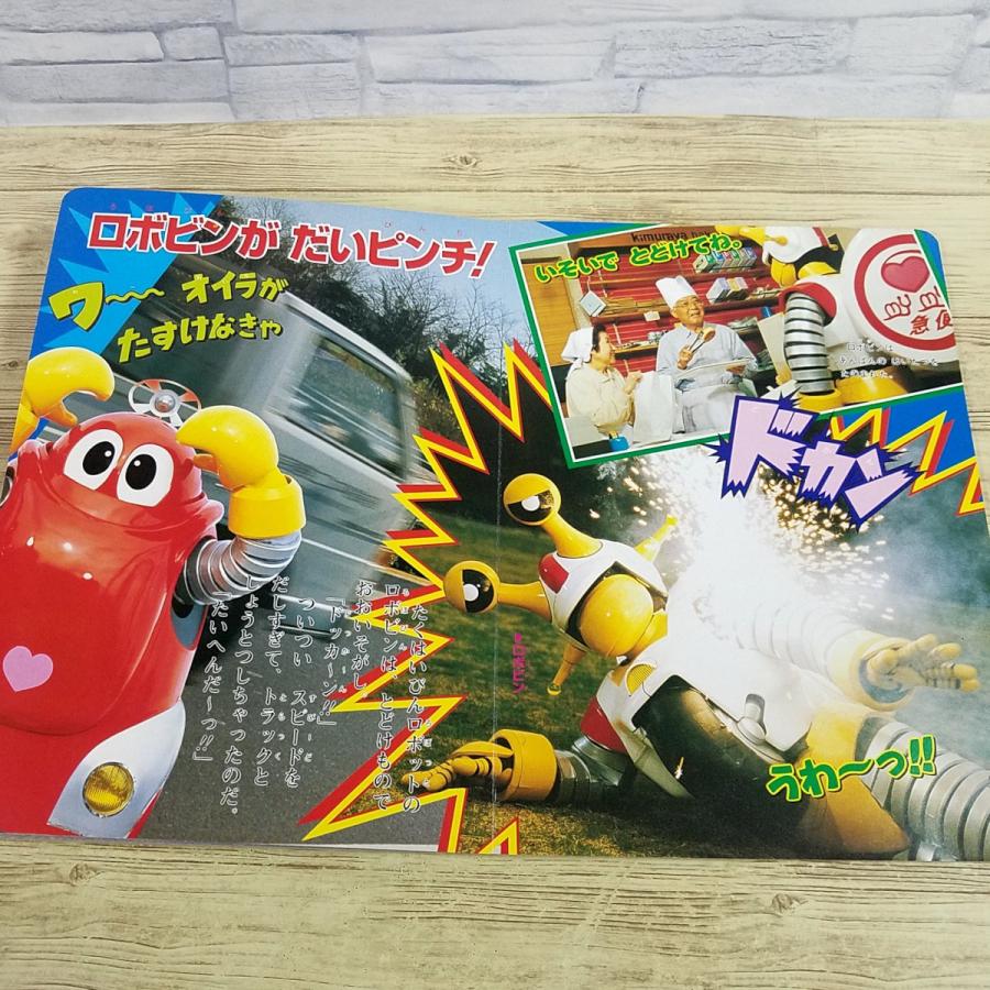 テレビ絵本[燃えろ！！ ロボコン 4 ロボコン なみだの 100てんまんてん
