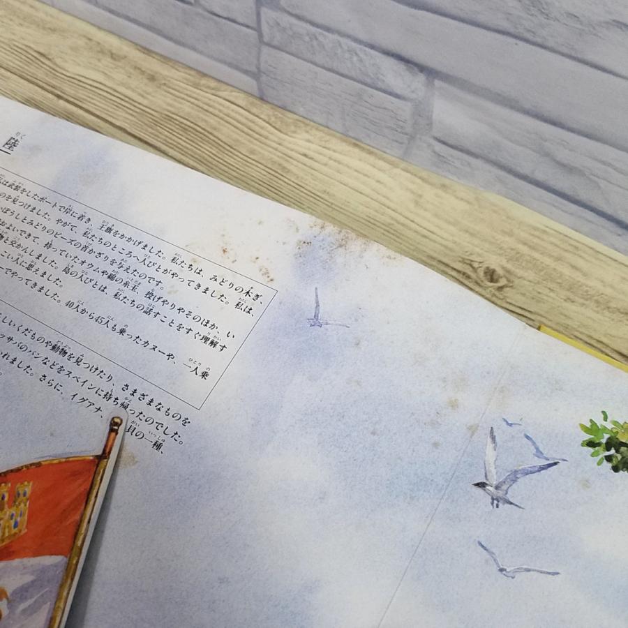 仕掛絵本[コロンブス 大型しかけえほん] ポップアップ 大日本絵画 図鑑