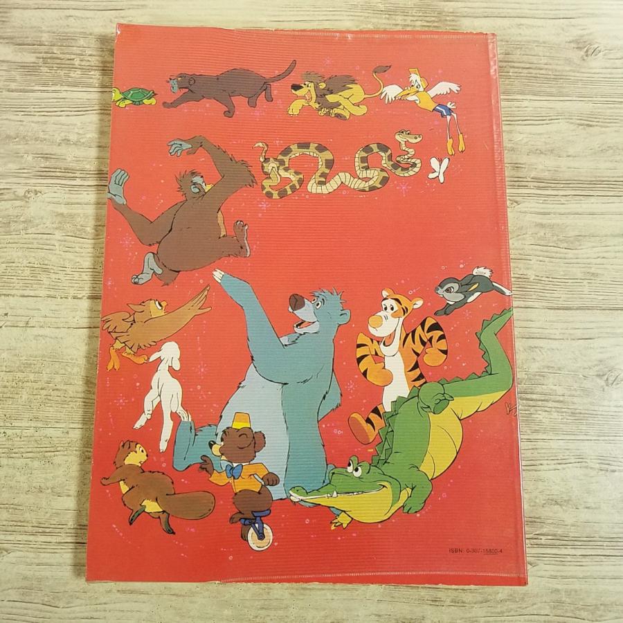 学習絵本[ディズニー THE GIANT WALT DISNEY WORD BOOK] 洋書 英語学習