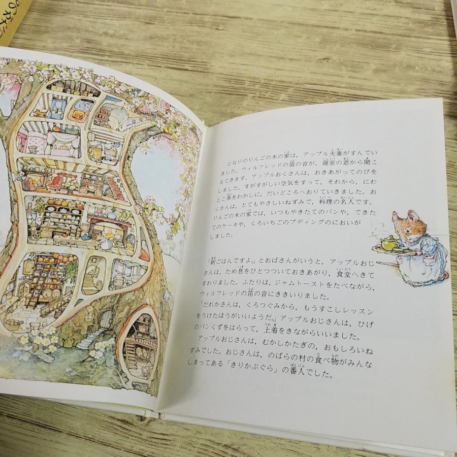絵本[(箱破損)のばらの村のものがたり 箱入り4巻セット(昭和57年2月第4