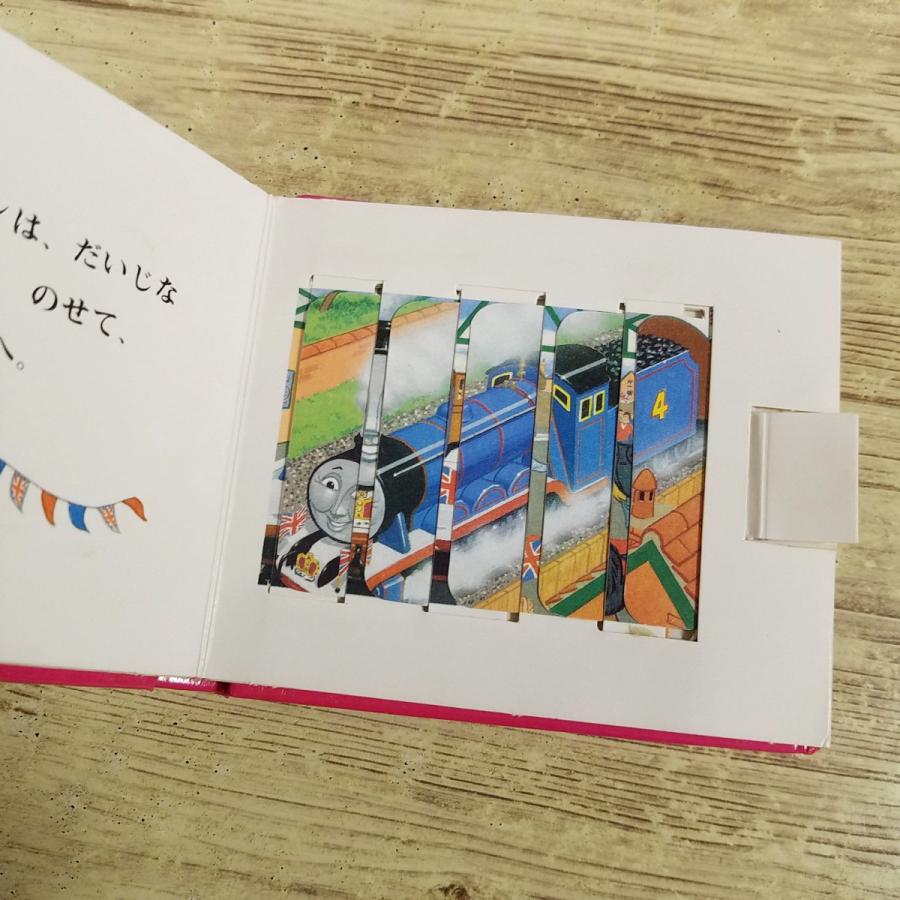 仕掛絵本[トーマスのひっぱる ミニえほん 1 きかんしゃは おおいそがし
