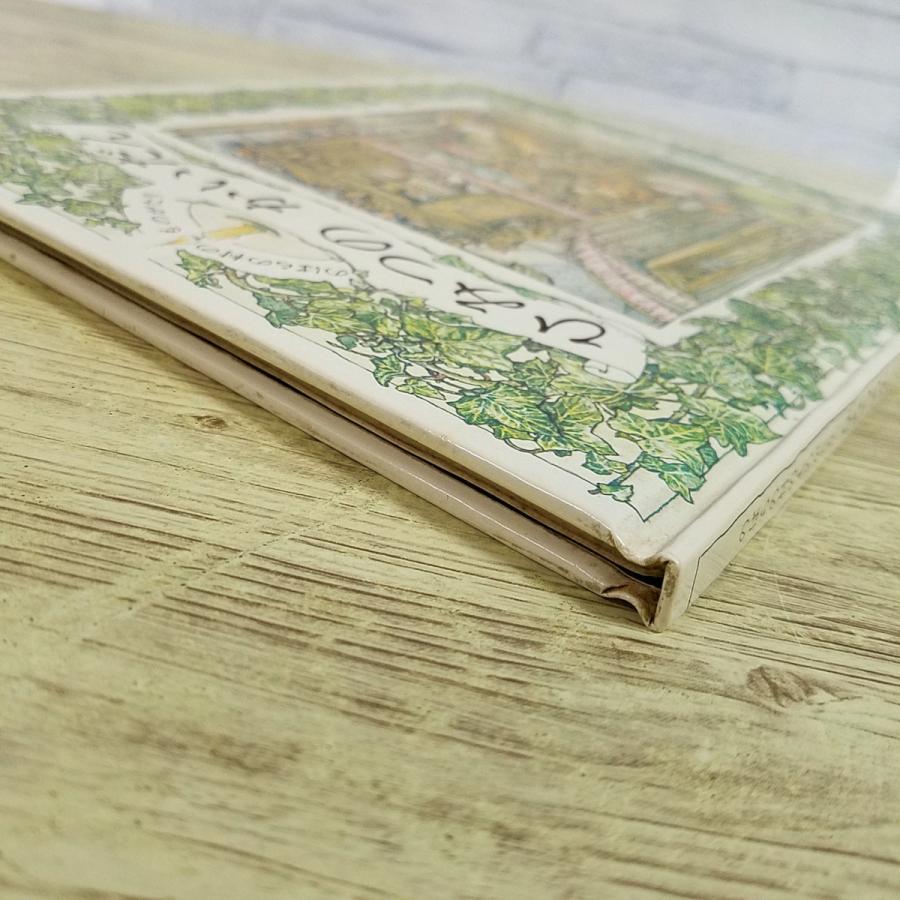 絵本[のばらの村の ものがたり ひみつの かいだん(昭和58年第1刷・焼け