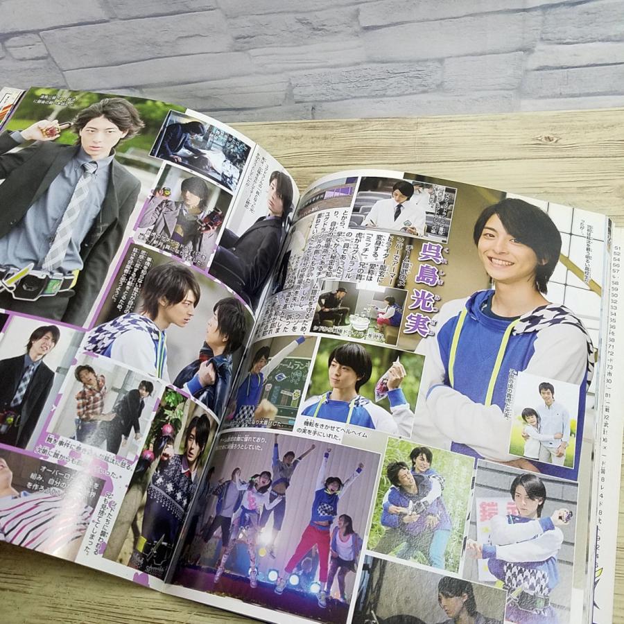 特撮系[愛蔵版 仮面ライダー鎧武超全集] てれびくんデラックス 平成