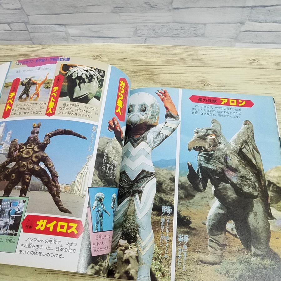 特撮系[復刻版テレビマガジンデラックス 決定版 ウルトラセブン超百科