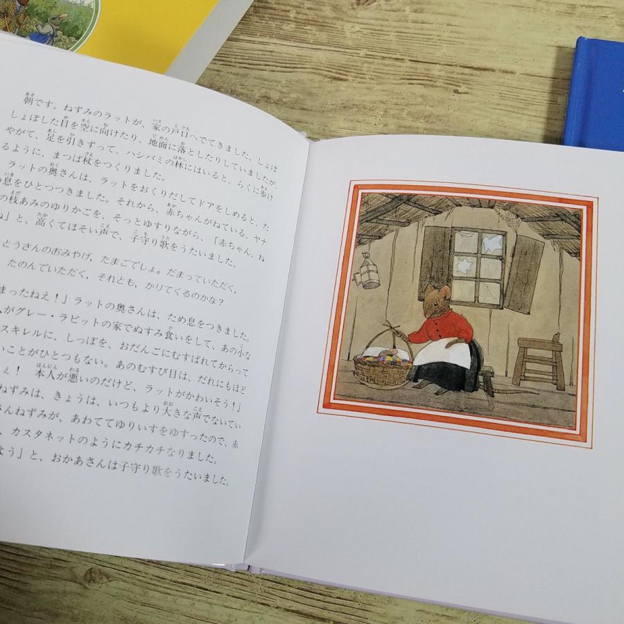 絵本[グレー・ラビットと 森のなかまたち 箱入り絵本2冊セット] 童話館