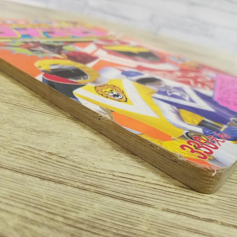 テレビ絵本[超獣戦隊ライブマン 2 ぼくらのメカが だいしゅうごうだ