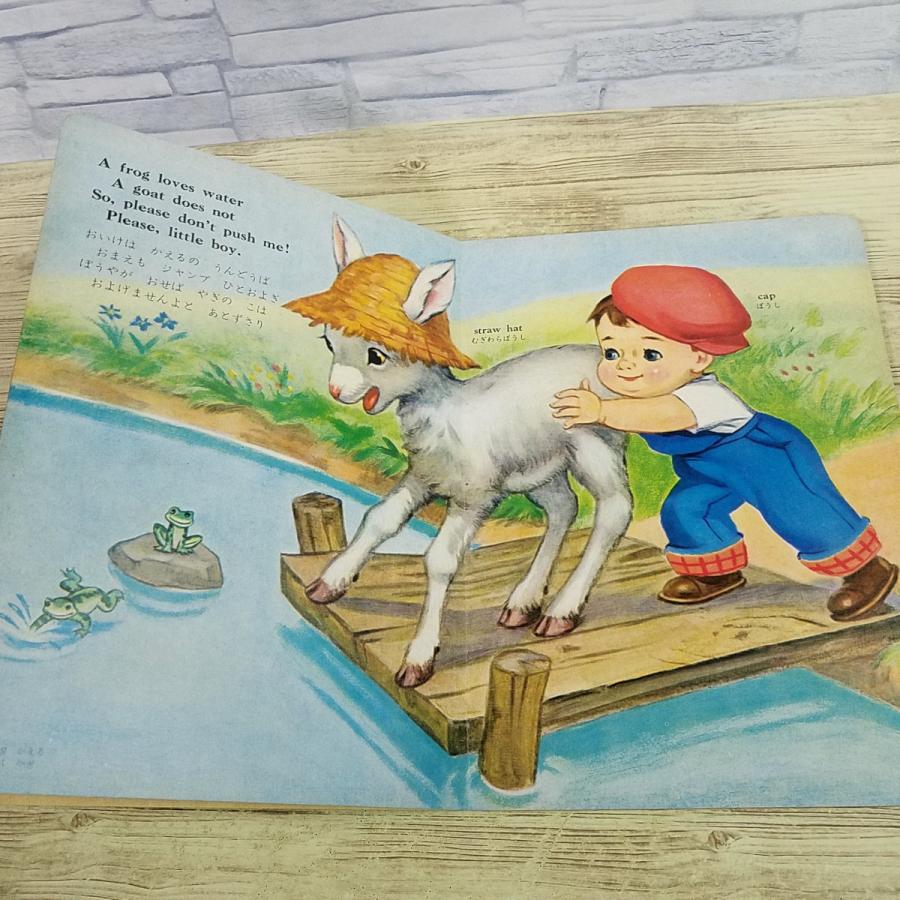 期間限定特価】学習絵本[MY HAPPY BOOK 3 LUCKY PETS なかよし] 日英