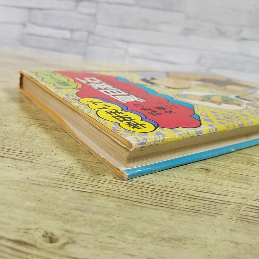 学習マンガ[学研まんが 伝記シリーズ 明治の文豪 夏目漱石(昭和59年11