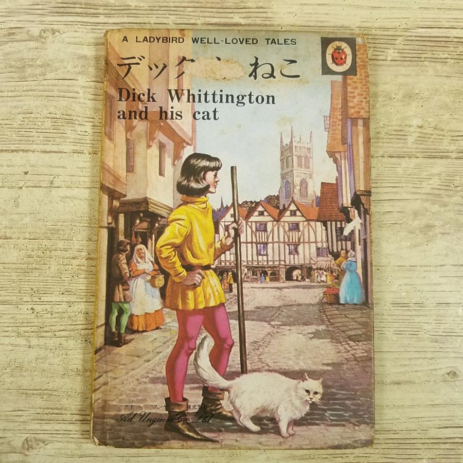 絵本[デックとねこ Dick Whittington and his cat: A LADYBIRD WELL