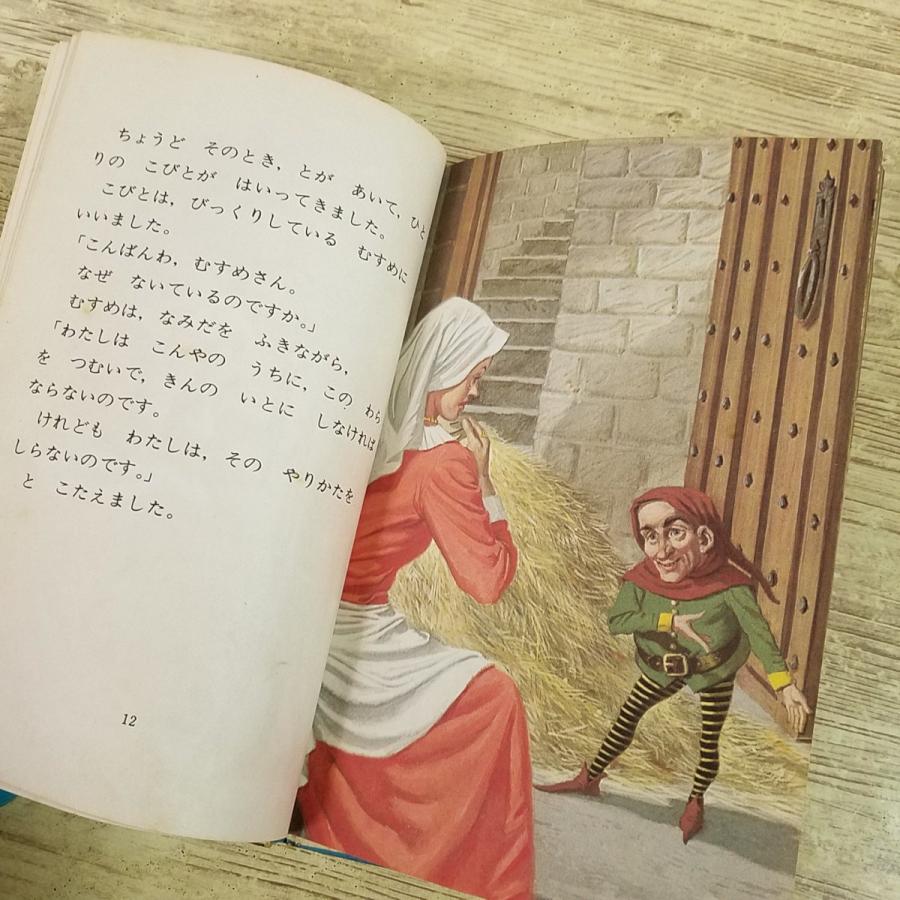 FROEBEL KAN レトロ 絵本 レア FROEBEL KAN レトロ 絵本 レア FROEBEL KAN レトロ 絵本 レア Froebel