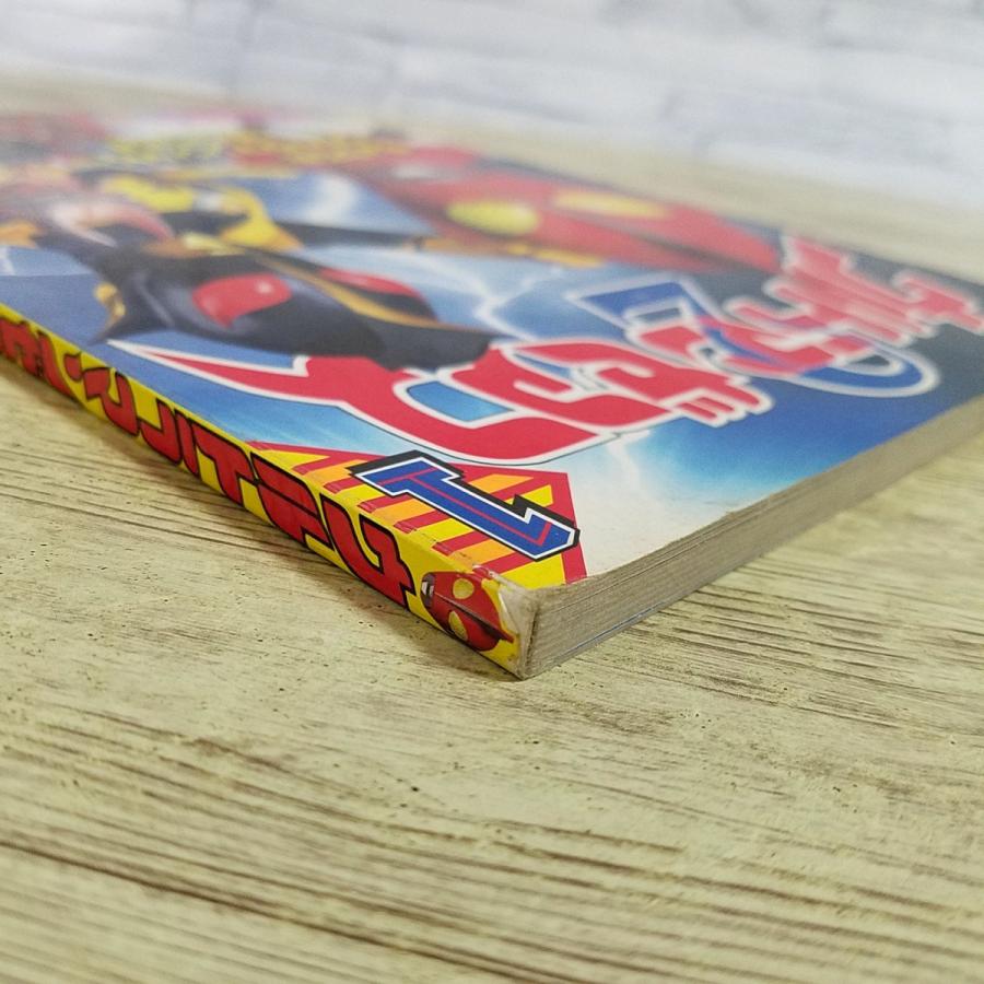 テレビ絵本[ウルトラマンゼアス2 1 きょうてき ウルトラマンシャドー