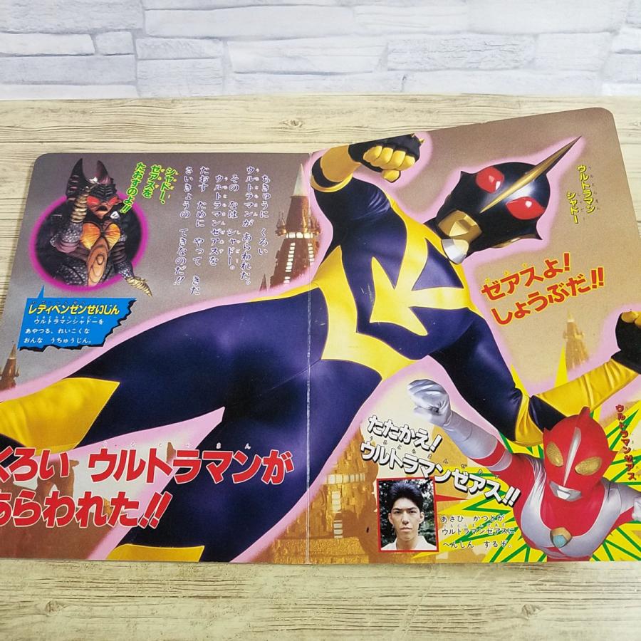 テレビ絵本[ウルトラマンゼアス2 1 きょうてき ウルトラマンシャドー