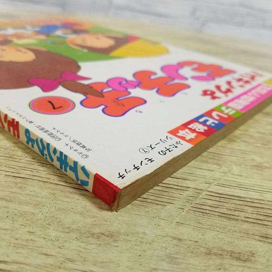 テレビ絵本[ふた子のモンチッチ シリーズ7 ハイキングよ もんちっち