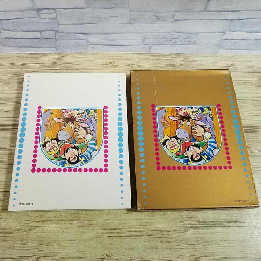期間限定特価】仕掛絵本[(ソノシート・箱付き)ばんそうのとびだす