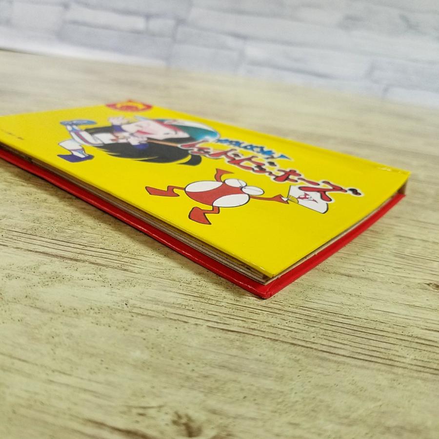 仕掛絵本[(スリップ付き)ばんそう ポケット・ミニ がんばれ！レッド