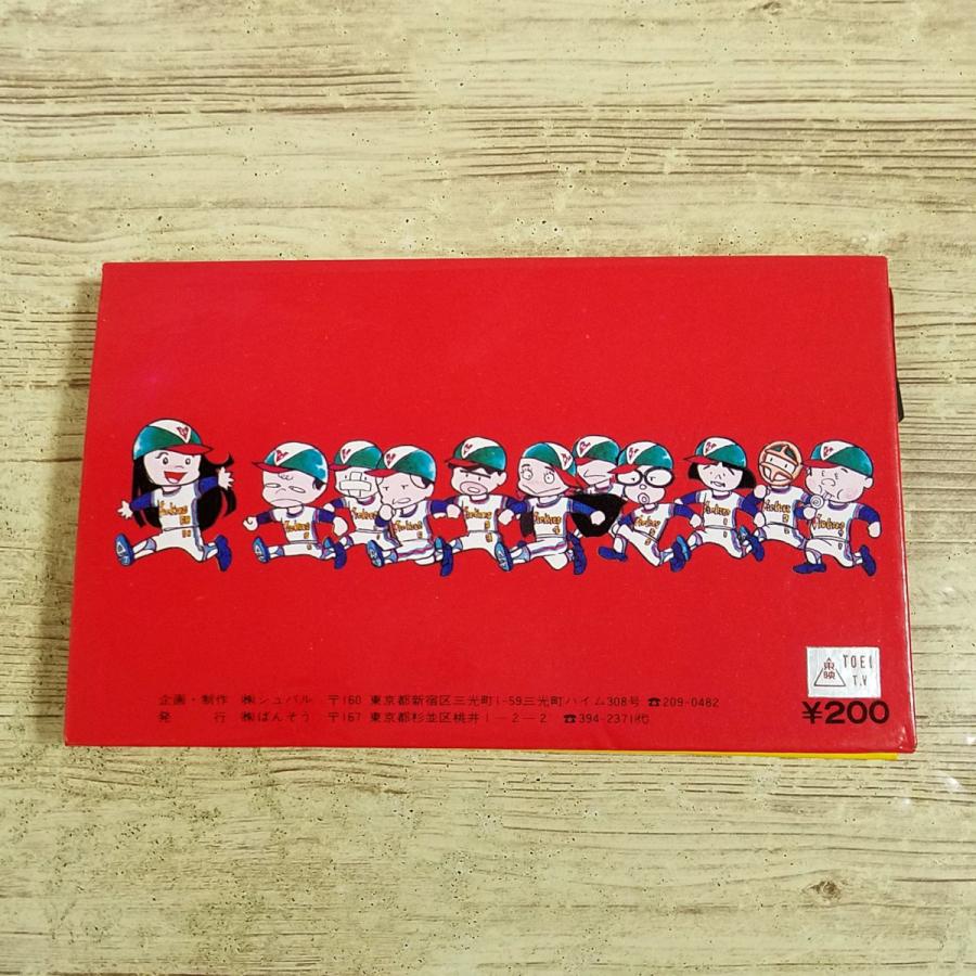 期間限定特価】仕掛絵本[(スリップ付き)ばんそう ポケット・ミニ
