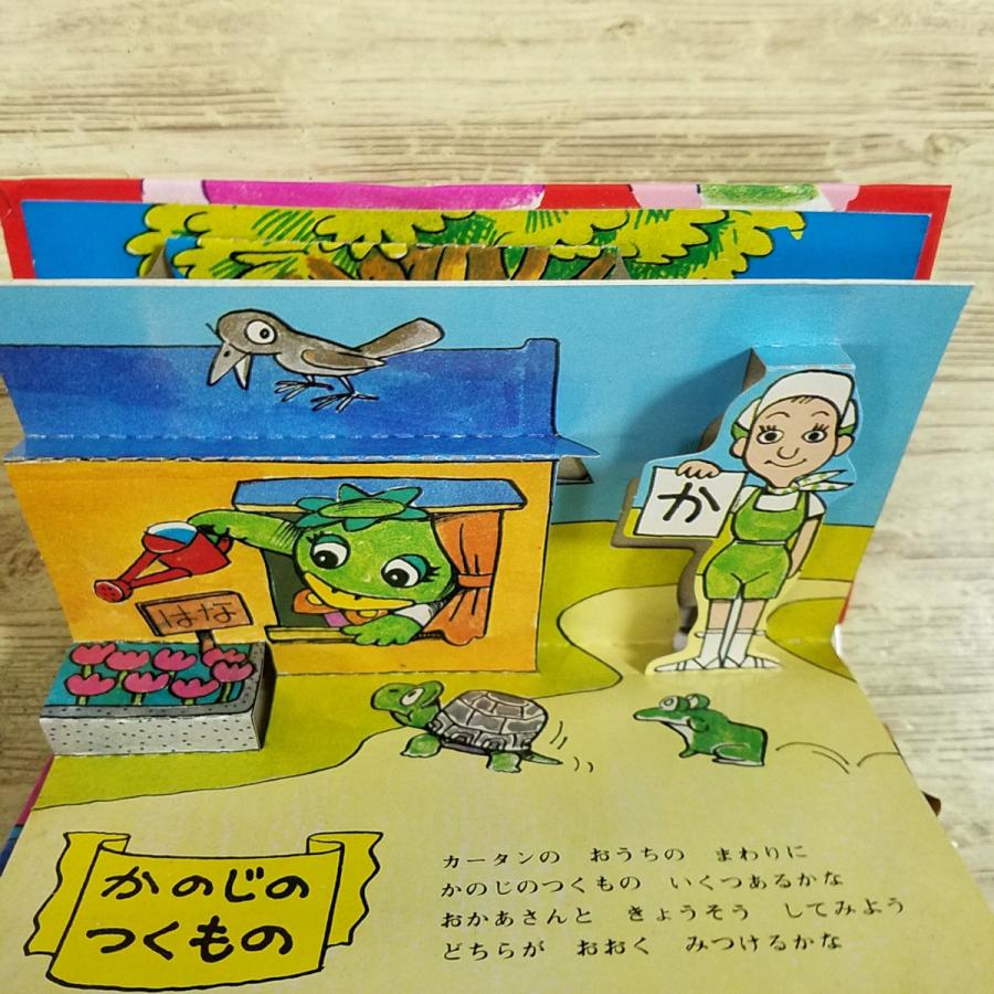 仕掛絵本[(スリップ付き)ばんそう ポケット・ミニ ママとあそぼう