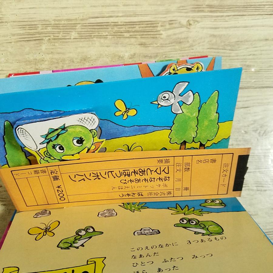 レア！！昭和レトロ ばんそうのおはなしえほん パンダのぼうけん ミッドジャーニーとキャンバでつくった癒し系AI絵本「へんそうパンダ