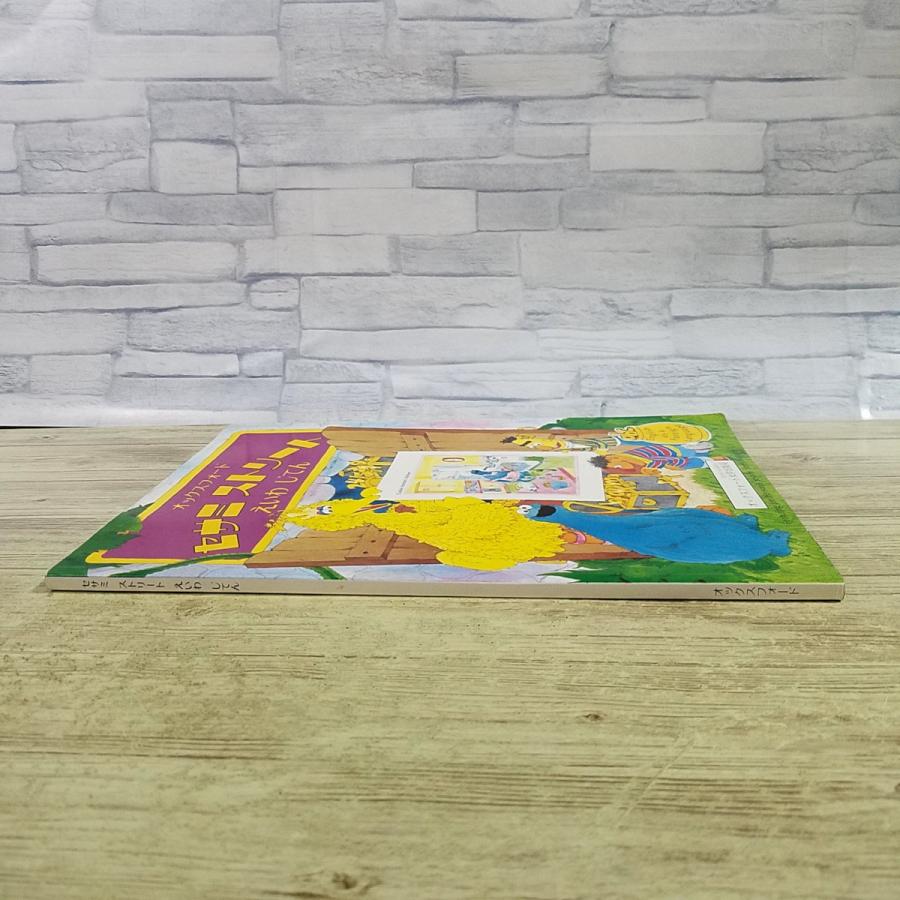 期間限定特価】知育絵本[オックスフォード セサミストリート えいわ