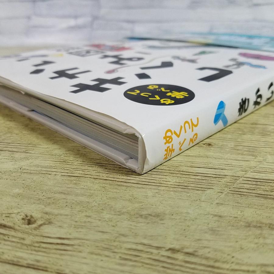 仕掛絵本[めくって学べる きかいのしくみ図鑑] 小学生低学年から 図鑑