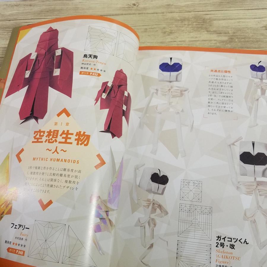 折り紙[秀麗な折り紙] 28作品 山口真 創作折り紙 吉野一生