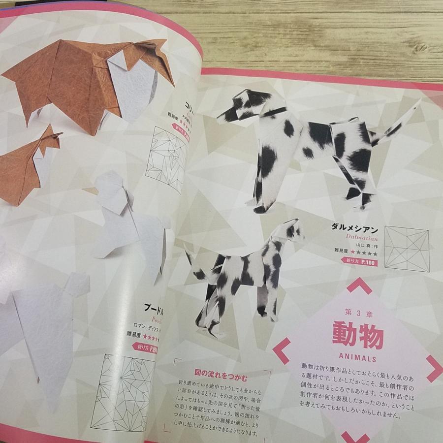 折り紙[秀麗な折り紙] 28作品 山口真 創作折り紙 吉野一生