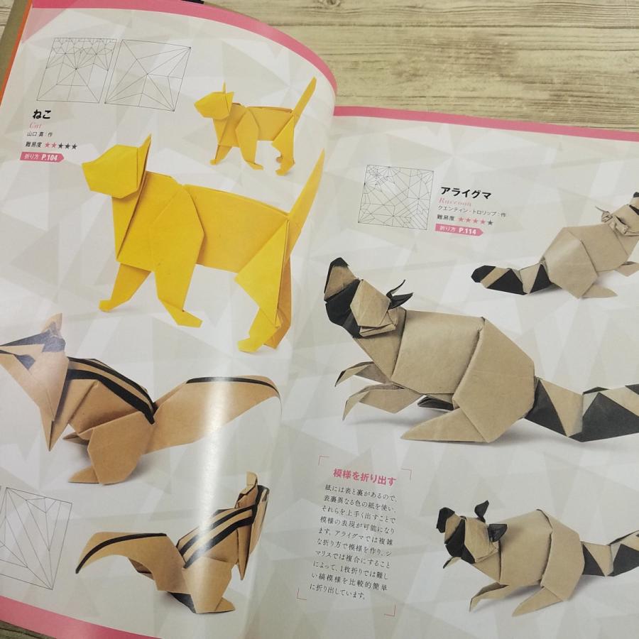 折り紙[秀麗な折り紙] 28作品 山口真 創作折り紙 吉野一生