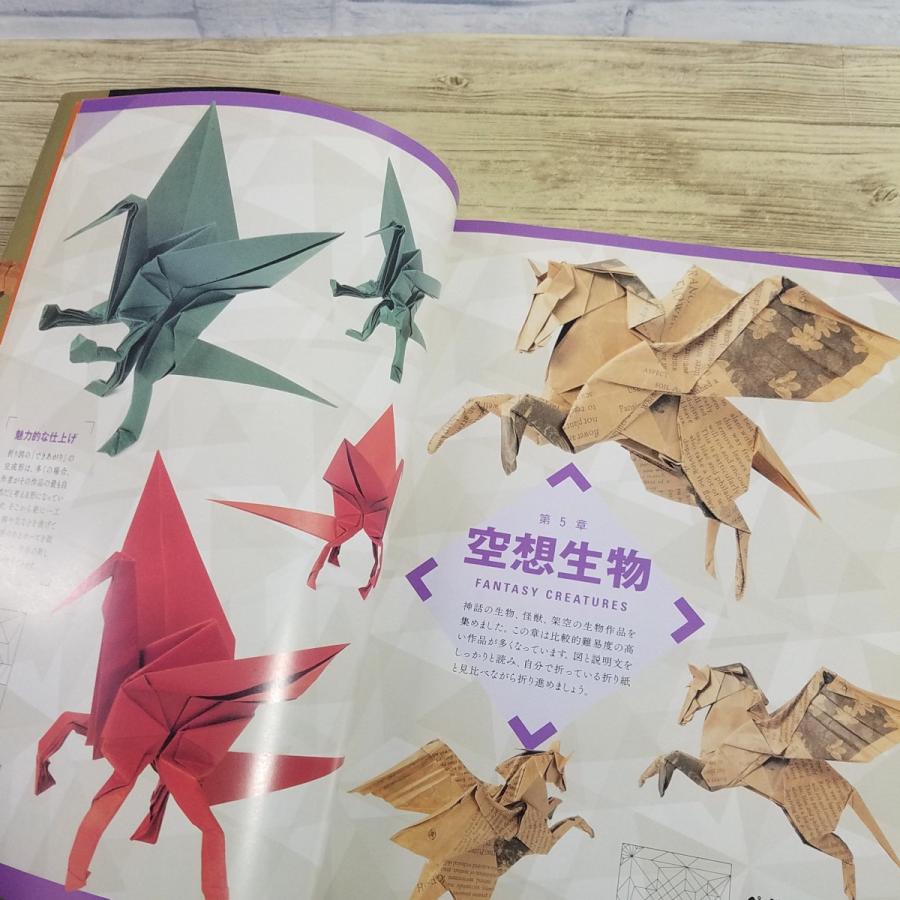 折り紙[秀麗な折り紙] 28作品 山口真 創作折り紙 吉野一生