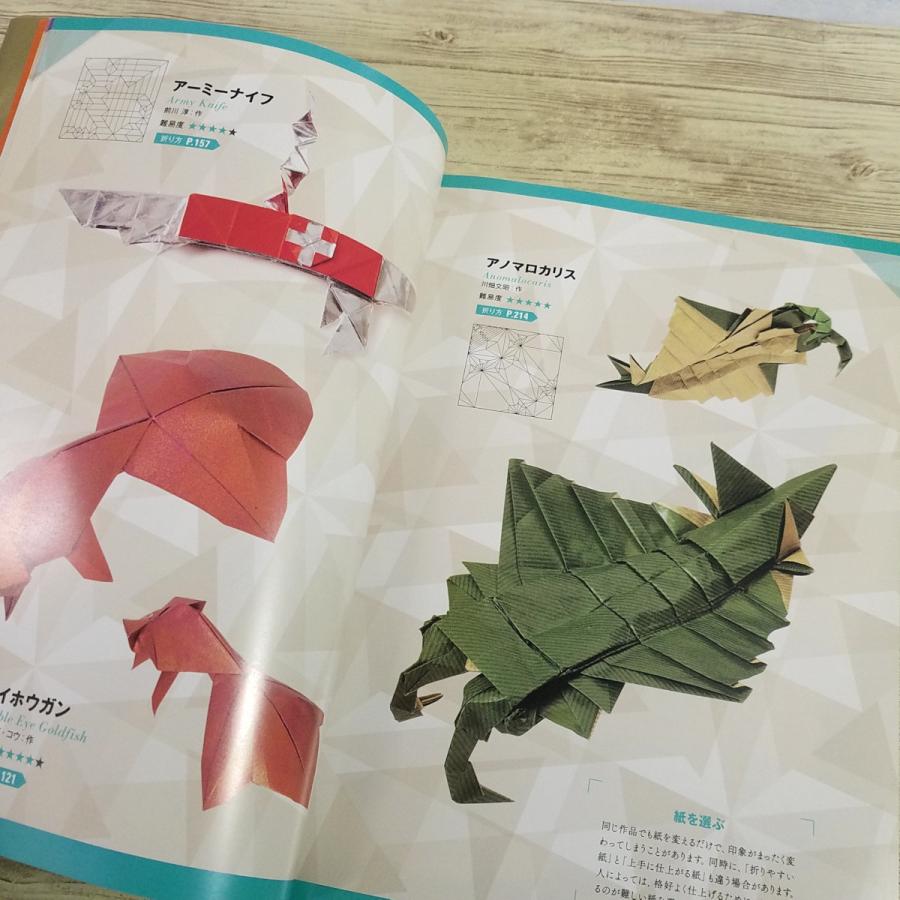 折り紙[秀麗な折り紙] 28作品 山口真 創作折り紙 吉野一生