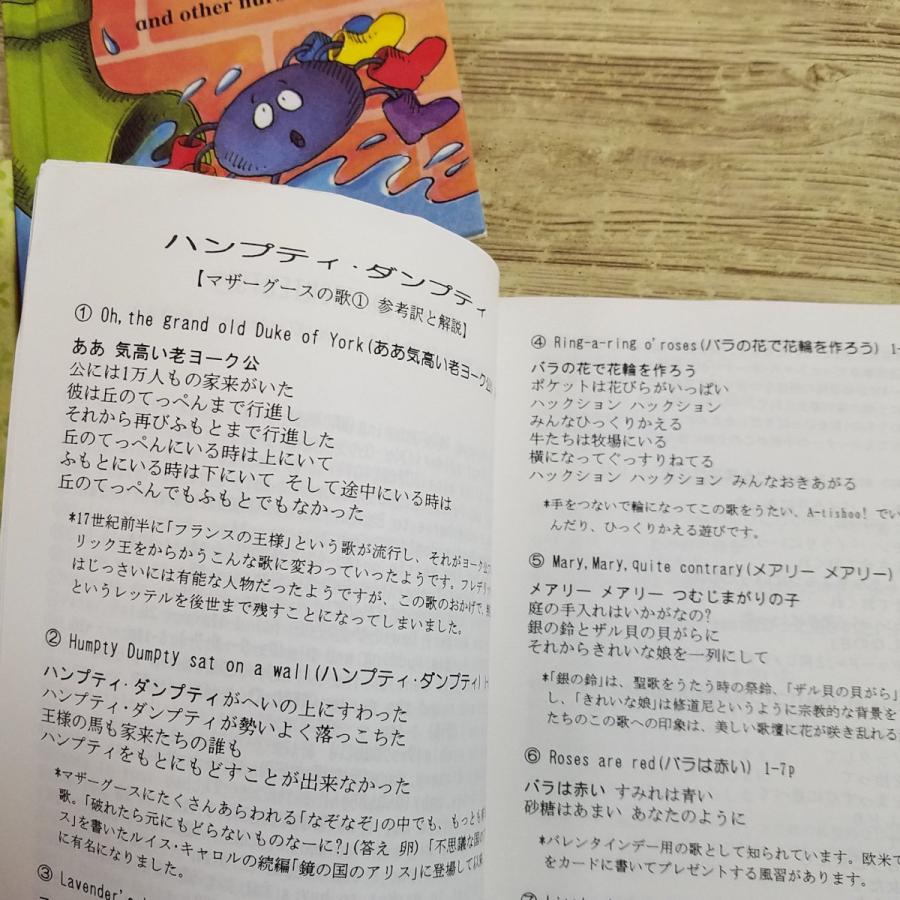 CDブック[(CD付き)マザーグース コレクション84(発送時は箱を