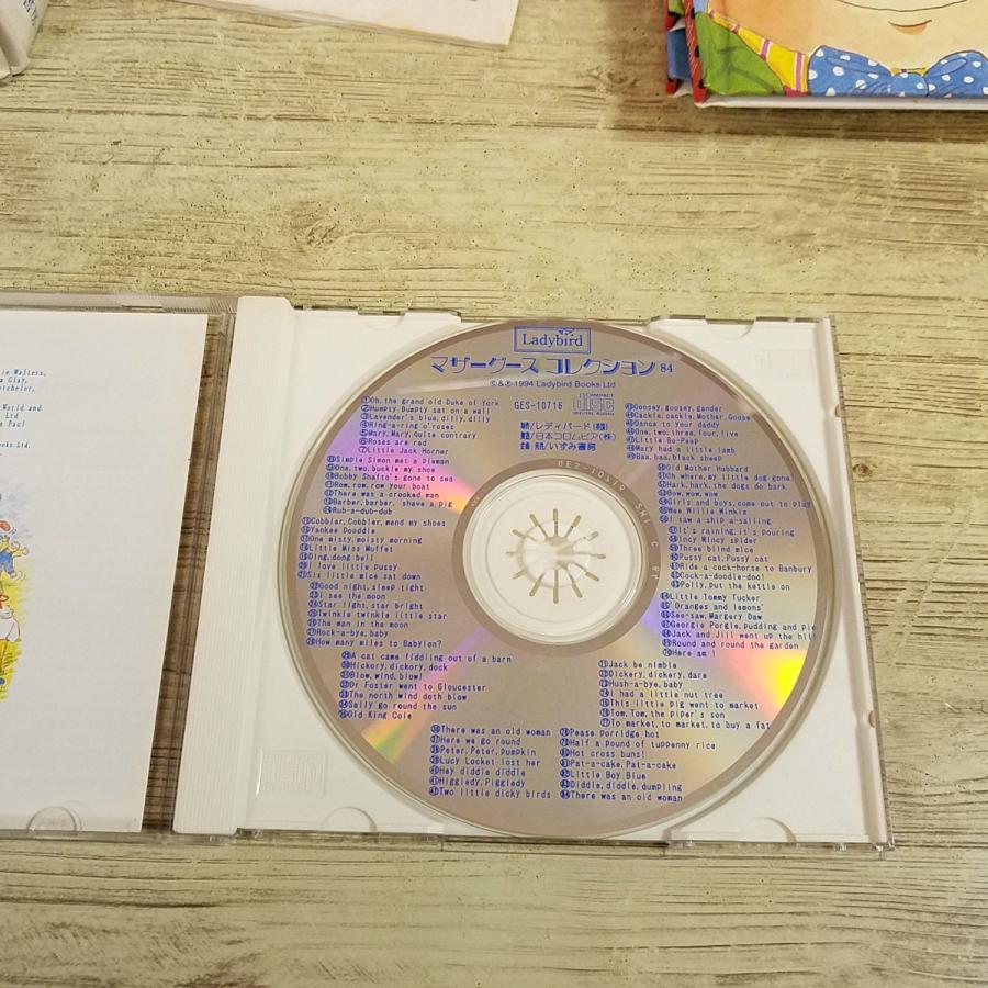 CDブック[(CD付き)マザーグース コレクション84(発送時は箱を
