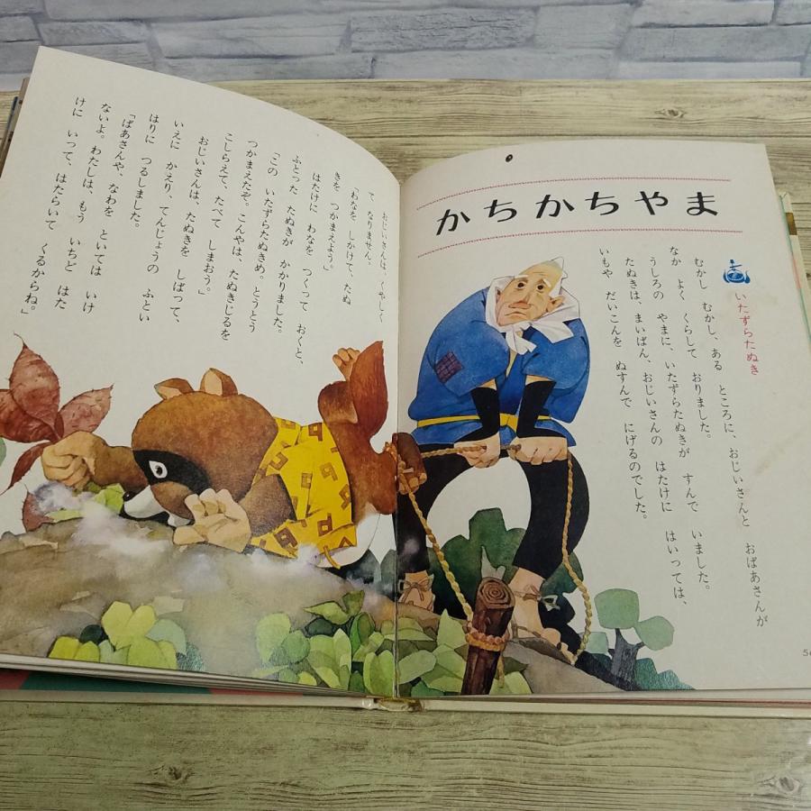 期間限定特価】童話[(箱付き)世界の童話 日本のおとぎ話(昭和42年7月