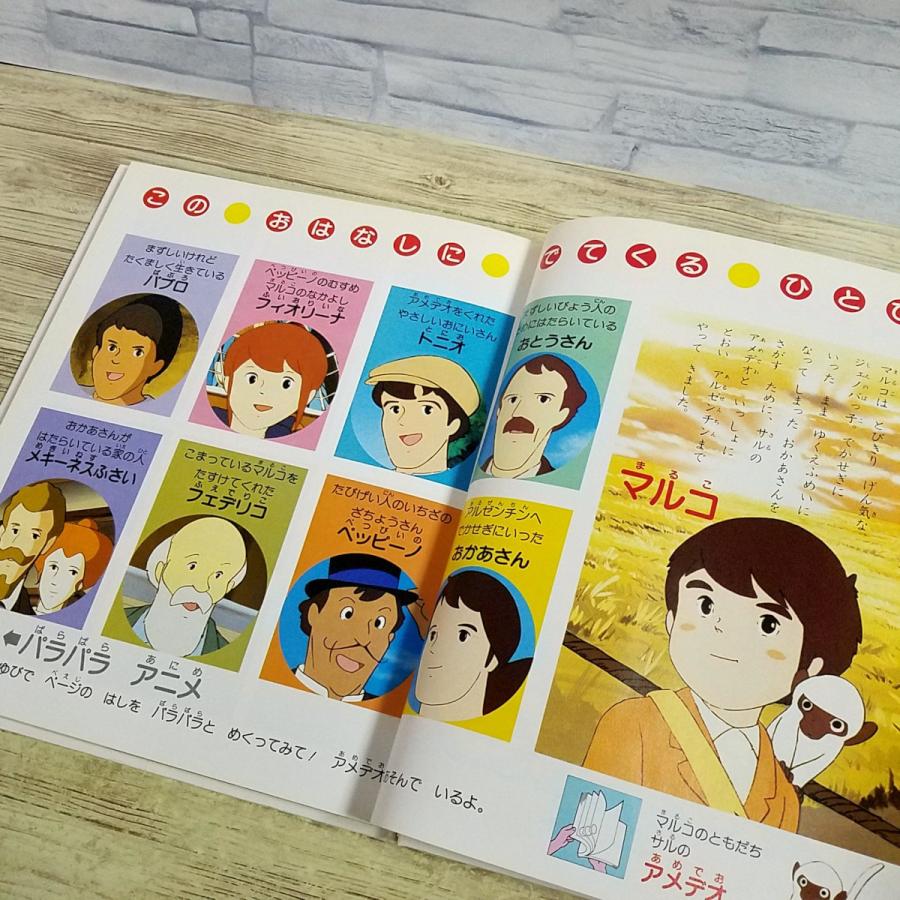 世界名作アニメ絵本シリーズ 他 計93冊 まとめ売り アニメ絵本[角川版世界名作アニメ全集8 母をたずねて三千里] 世界名作